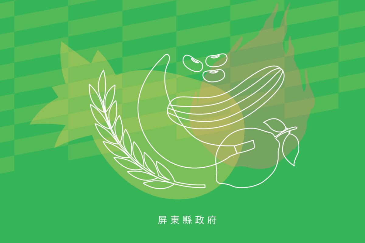 聯絡我們 - 屏東好物 屏安箱 預購專區